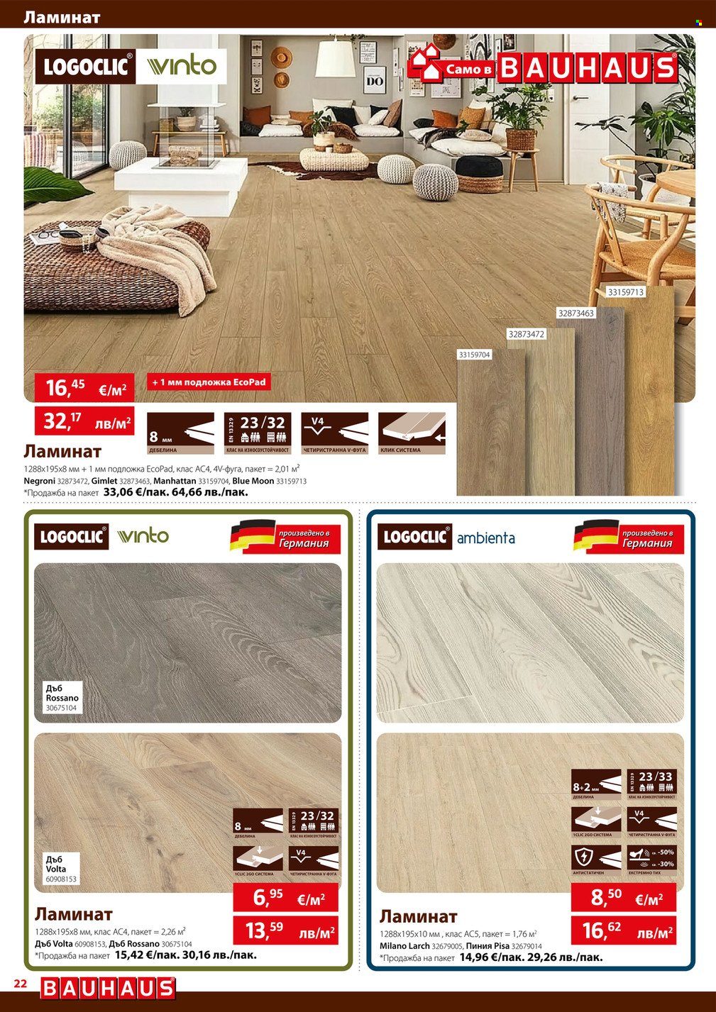 Брошура на BAUHAUS - 09.04.2026 - 22.04.2026. Страница 22