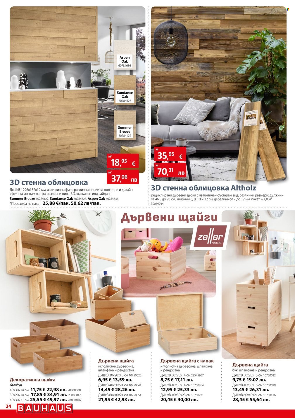 Брошура на BAUHAUS - 09.04.2026 - 22.04.2026. Страница 24