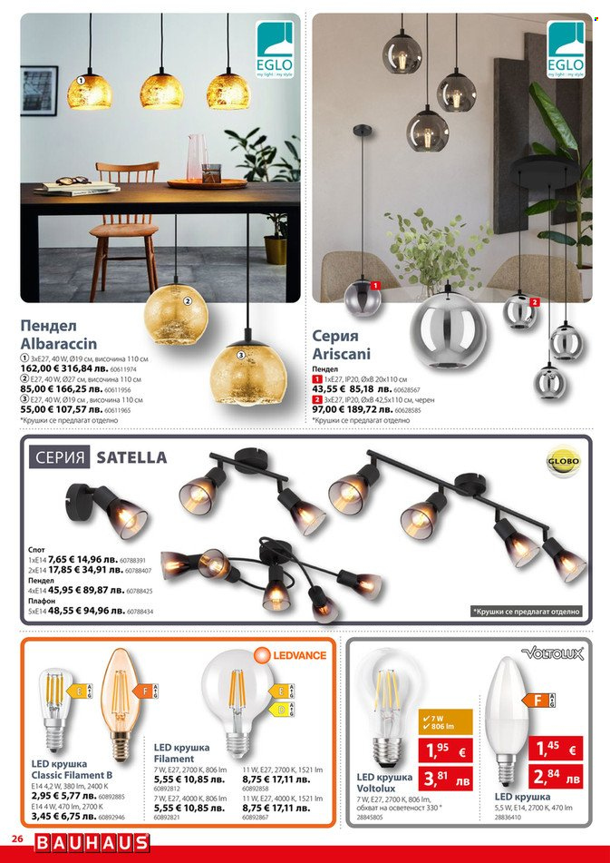 Брошура на BAUHAUS - 09.04.2026 - 22.04.2026. Страница 26