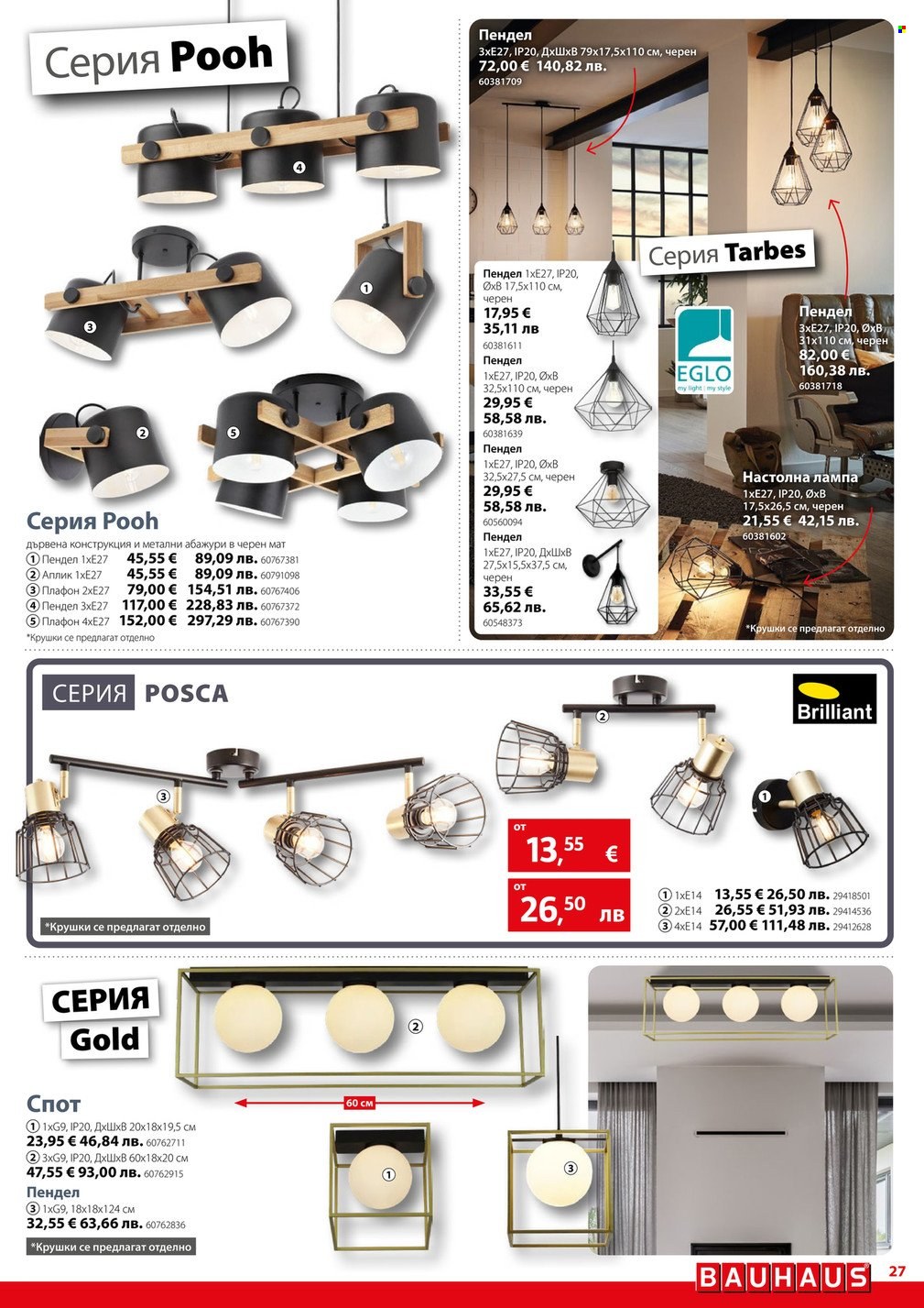 Брошура на BAUHAUS - 09.04.2026 - 22.04.2026. Страница 27