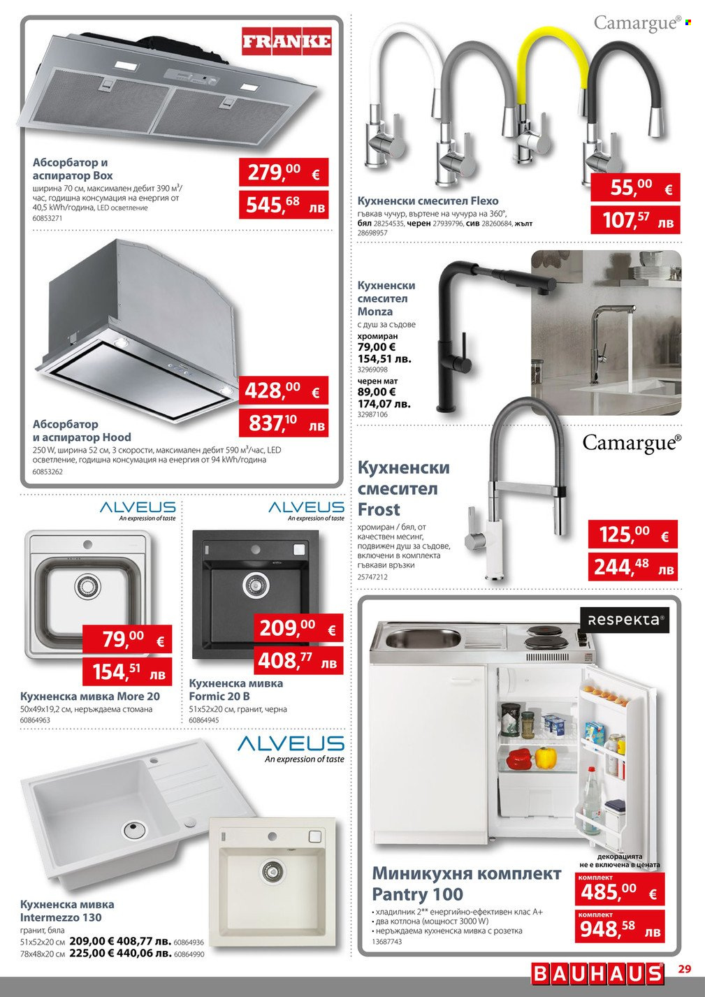 Брошура на BAUHAUS - 09.04.2026 - 22.04.2026. Страница 29