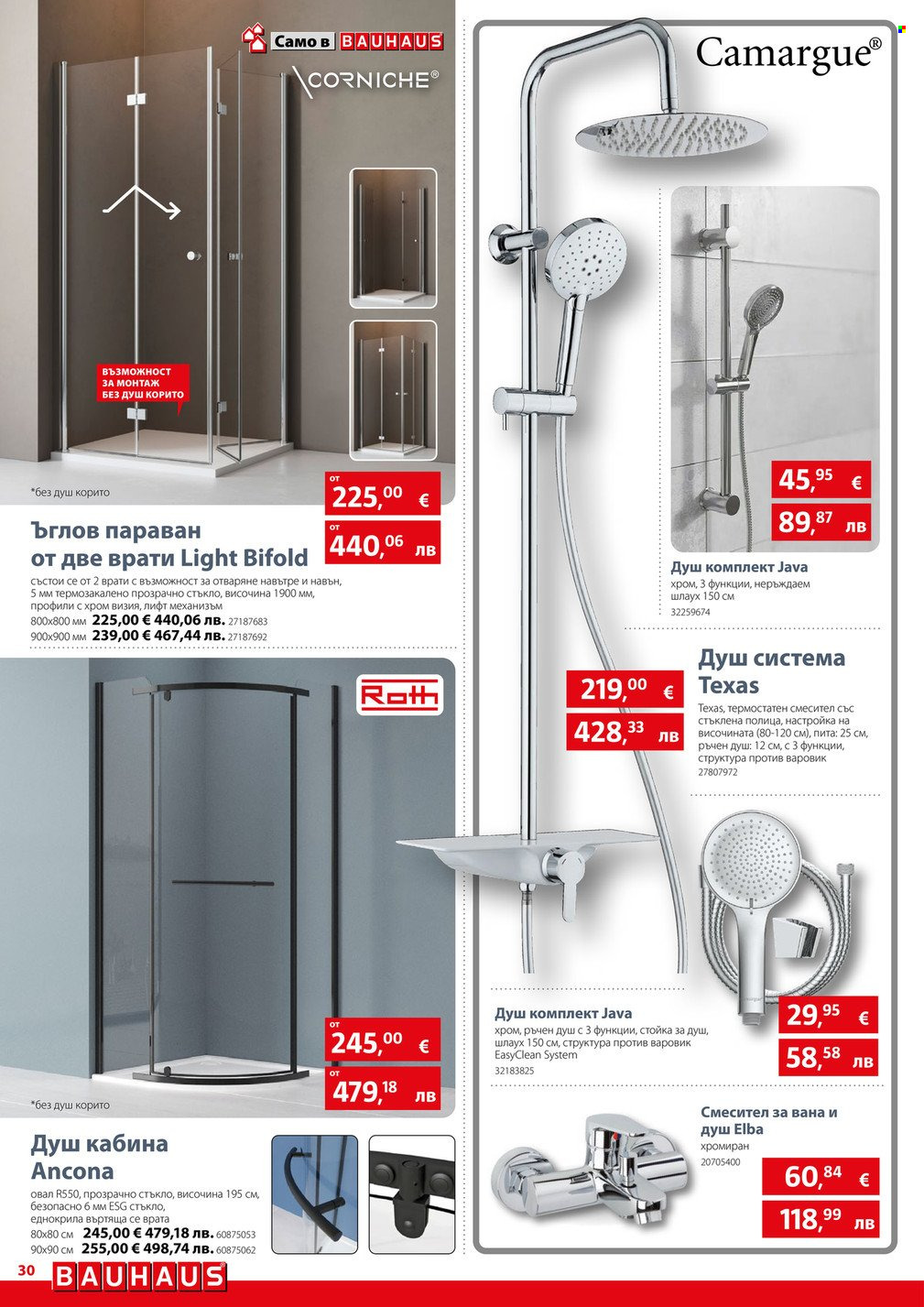 Брошура на BAUHAUS - 09.04.2026 - 22.04.2026. Страница 30