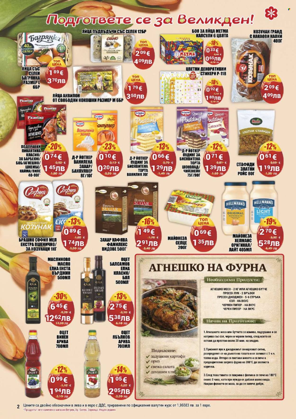 Брошура на CBA - 09.04.2026 - 15.04.2026. Страница 2