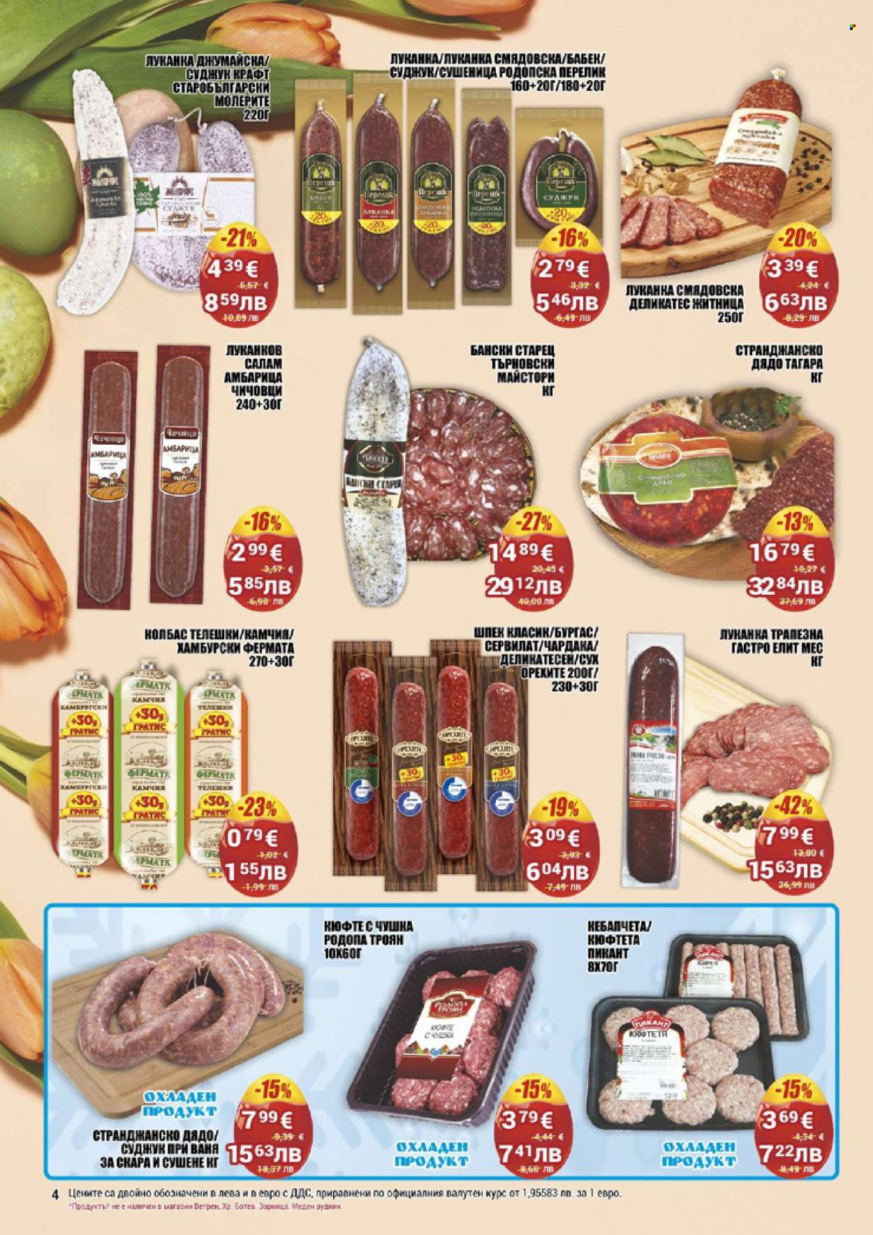 Брошура на CBA - 09.04.2026 - 15.04.2026. Страница 4