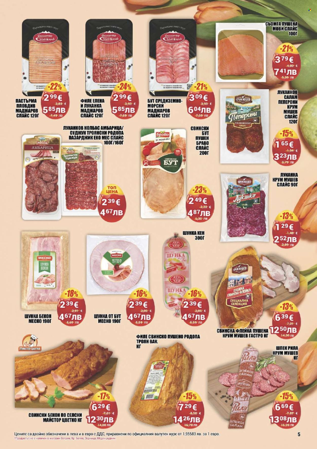 Брошура на CBA - 09.04.2026 - 15.04.2026. Страница 5