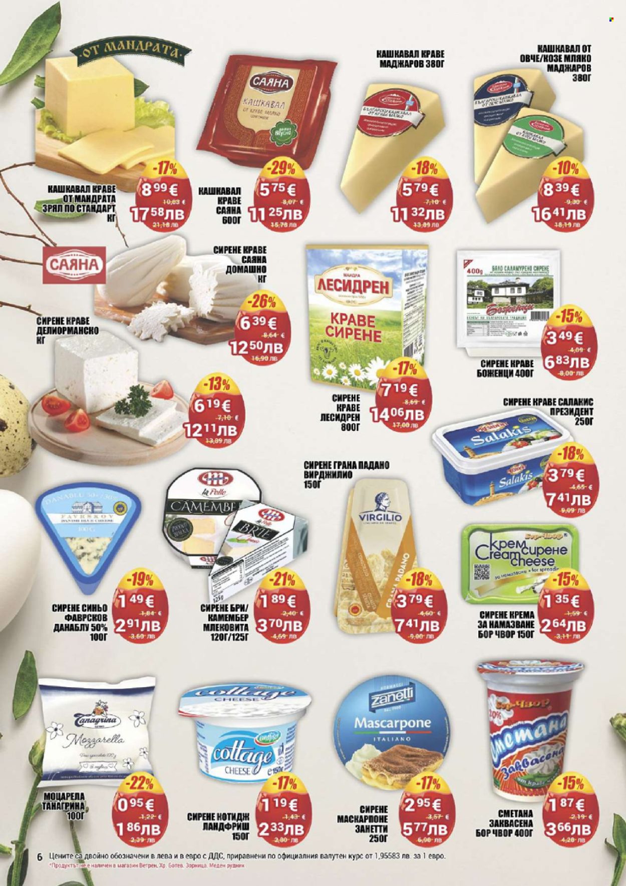 Брошура на CBA - 09.04.2026 - 15.04.2026. Страница 6