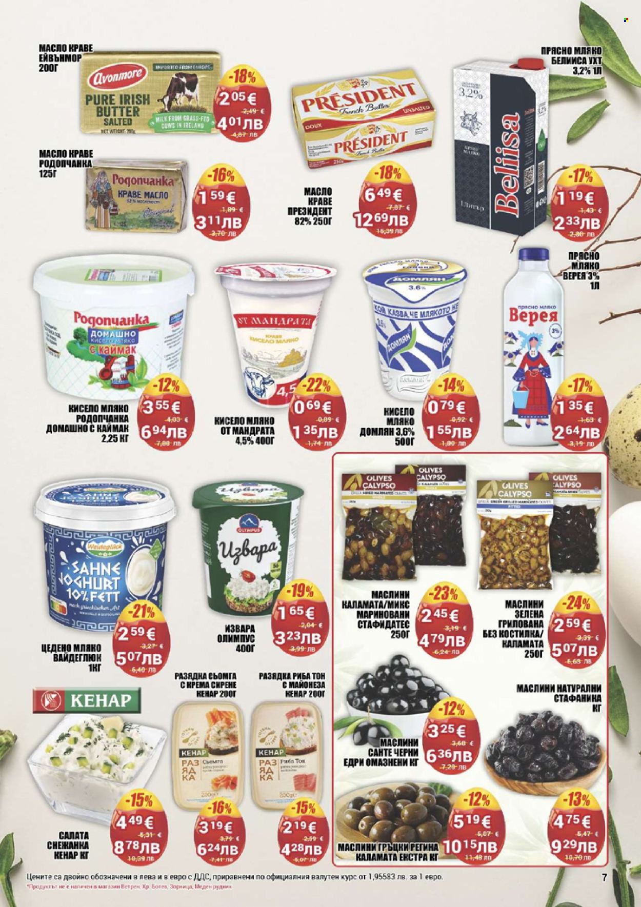 Брошура на CBA - 09.04.2026 - 15.04.2026. Страница 7