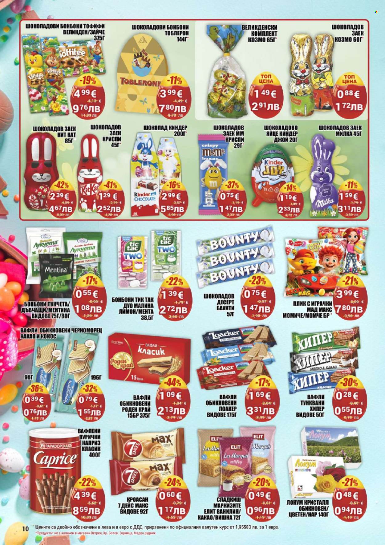 Брошура на CBA - 09.04.2026 - 15.04.2026. Страница 10