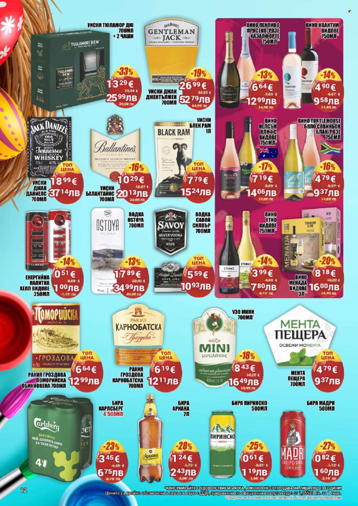 Брошура на CBA - 09.04.2026 - 15.04.2026. Страница 12