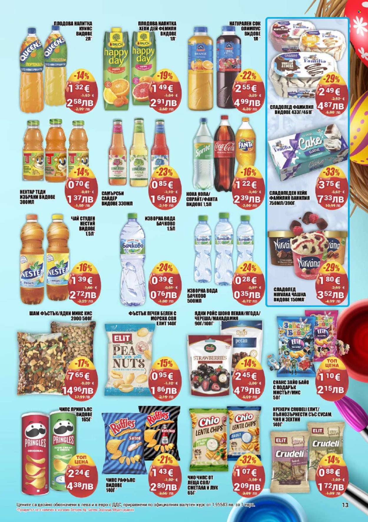 Брошура на CBA - 09.04.2026 - 15.04.2026. Страница 13