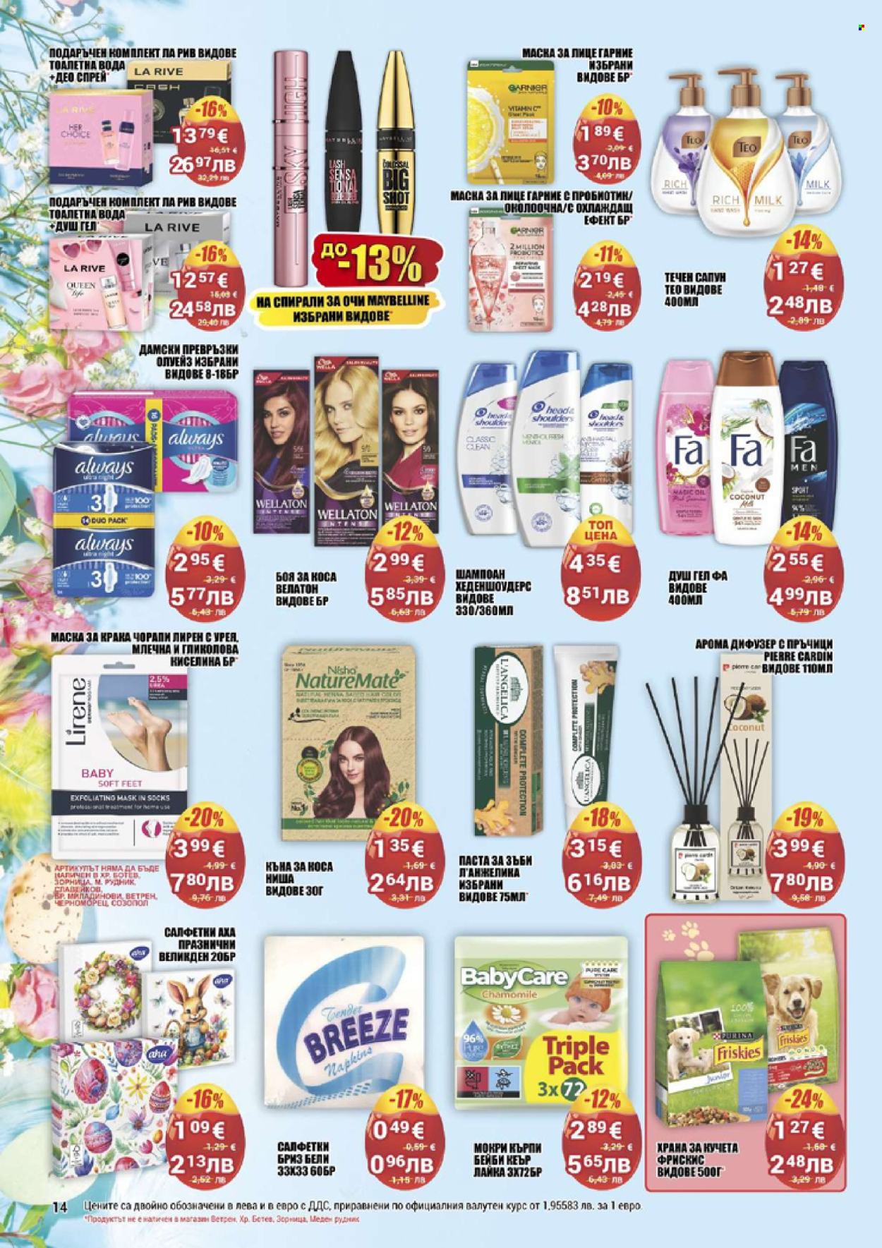 Брошура на CBA - 09.04.2026 - 15.04.2026. Страница 14