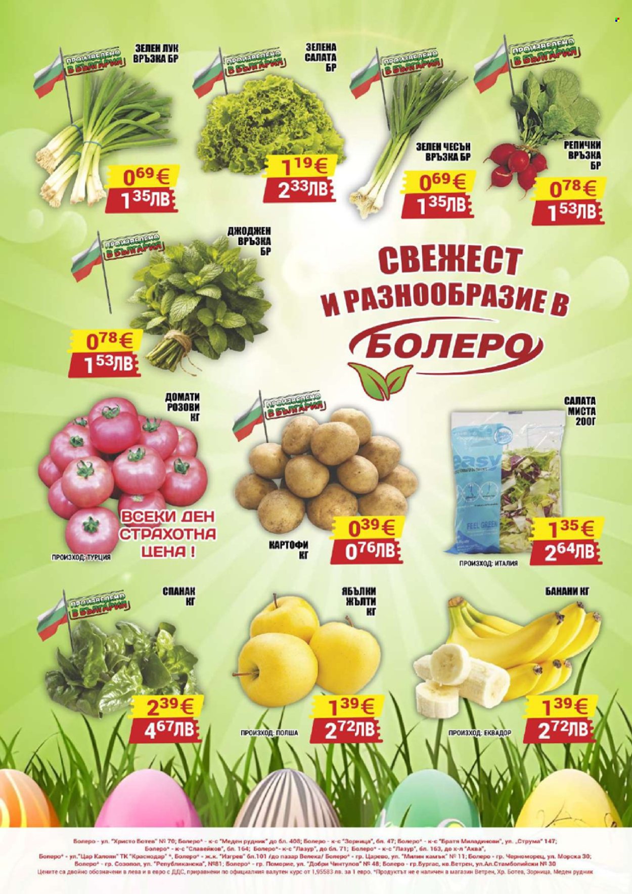 Брошура на CBA - 09.04.2026 - 15.04.2026. Страница 16