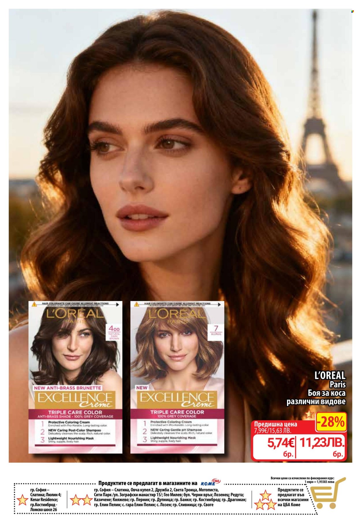 Брошура на CBA - 09.04.2026 - 15.04.2026. Страница 2