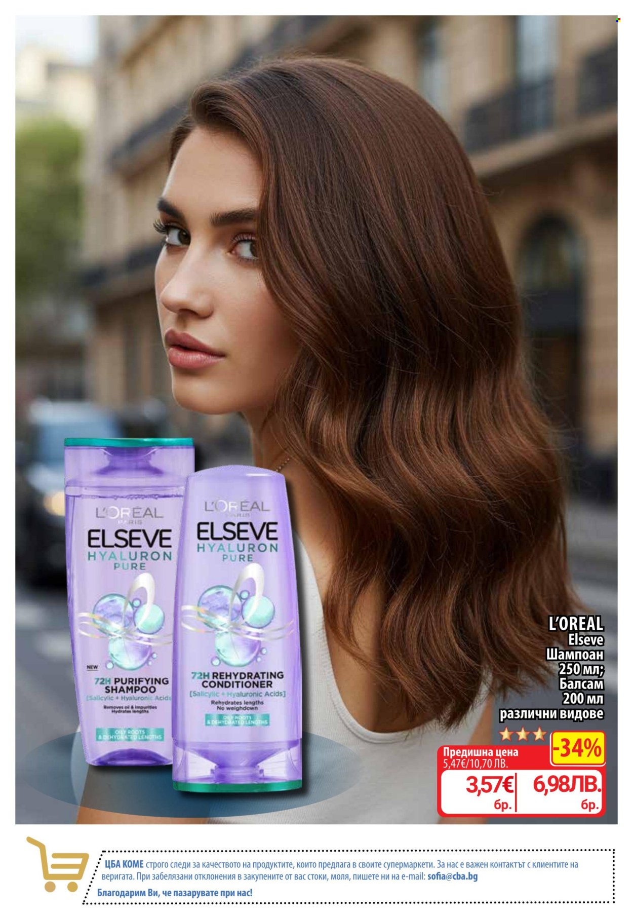 Брошура на CBA - 09.04.2026 - 15.04.2026. Страница 3