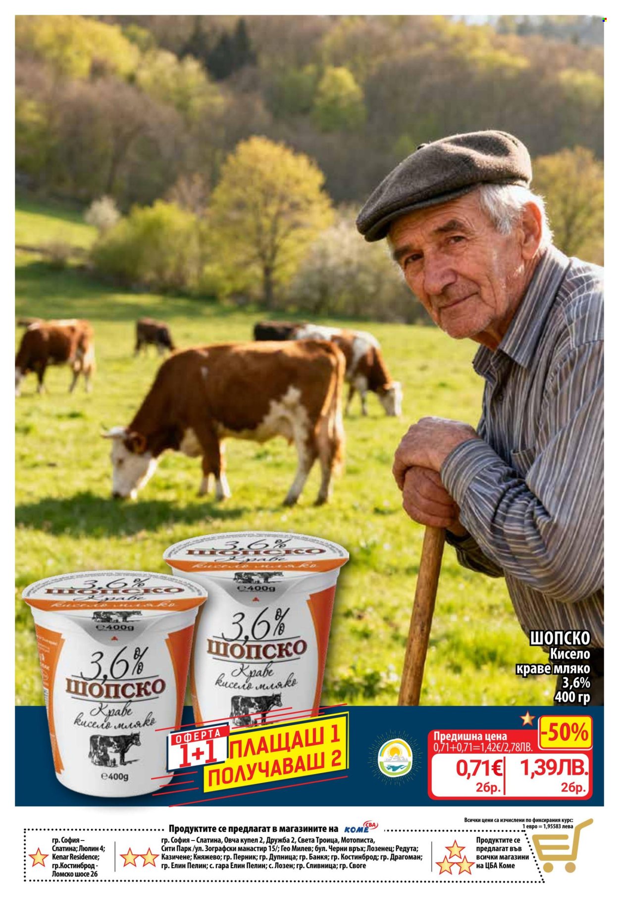 Брошура на CBA - 09.04.2026 - 15.04.2026. Страница 4