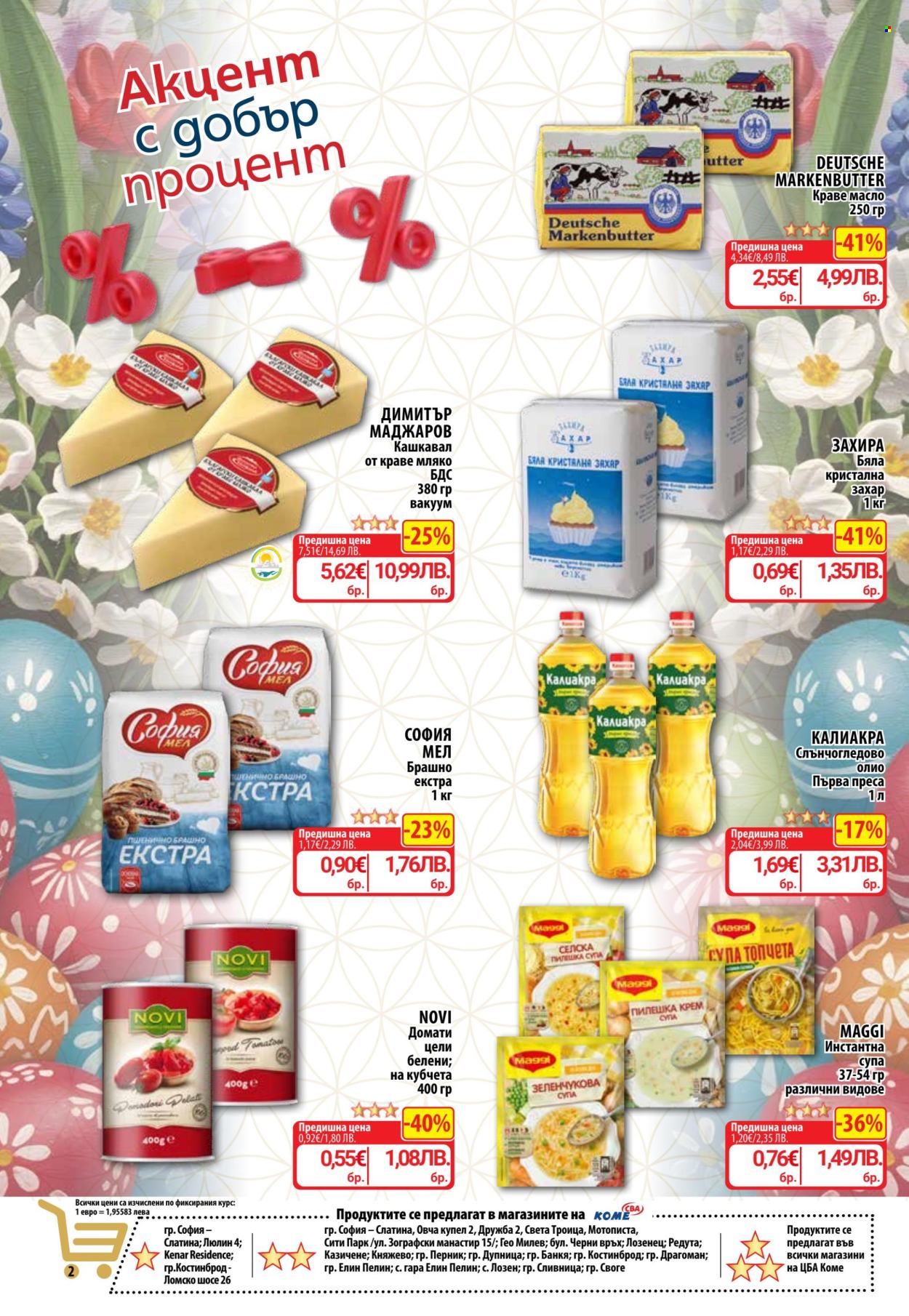 Брошура на CBA - 09.04.2026 - 15.04.2026. Страница 5