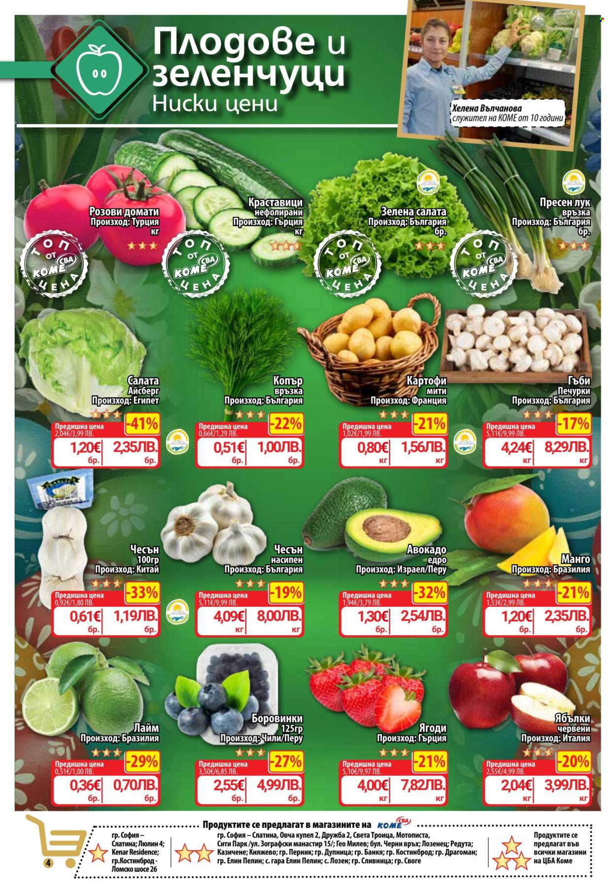 Брошура на CBA - 09.04.2026 - 15.04.2026. Страница 7