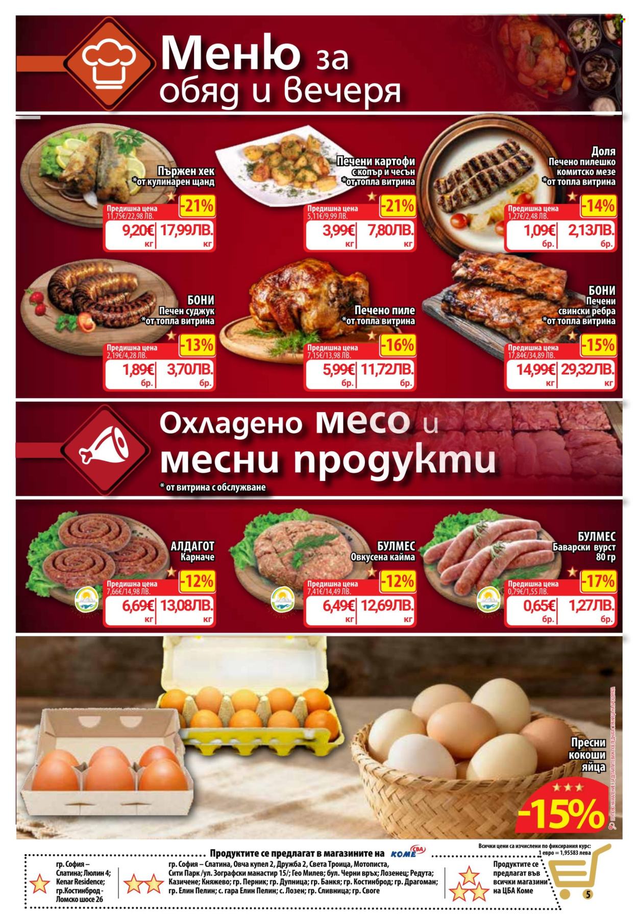 Брошура на CBA - 09.04.2026 - 15.04.2026. Страница 8