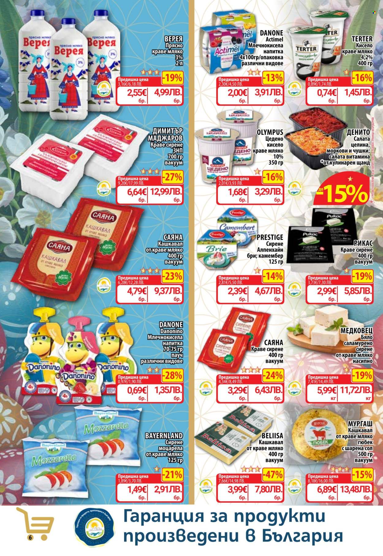 Брошура на CBA - 09.04.2026 - 15.04.2026. Страница 9