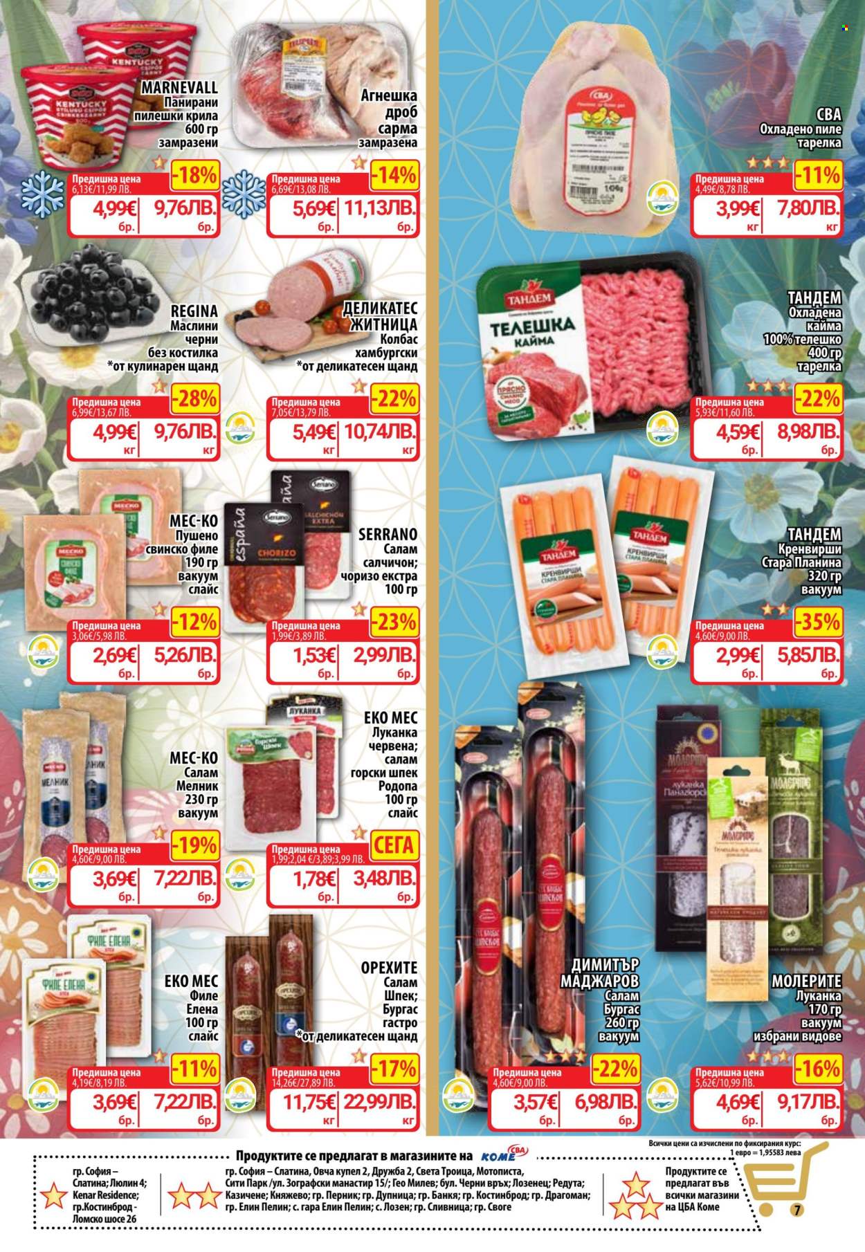 Брошура на CBA - 09.04.2026 - 15.04.2026. Страница 10