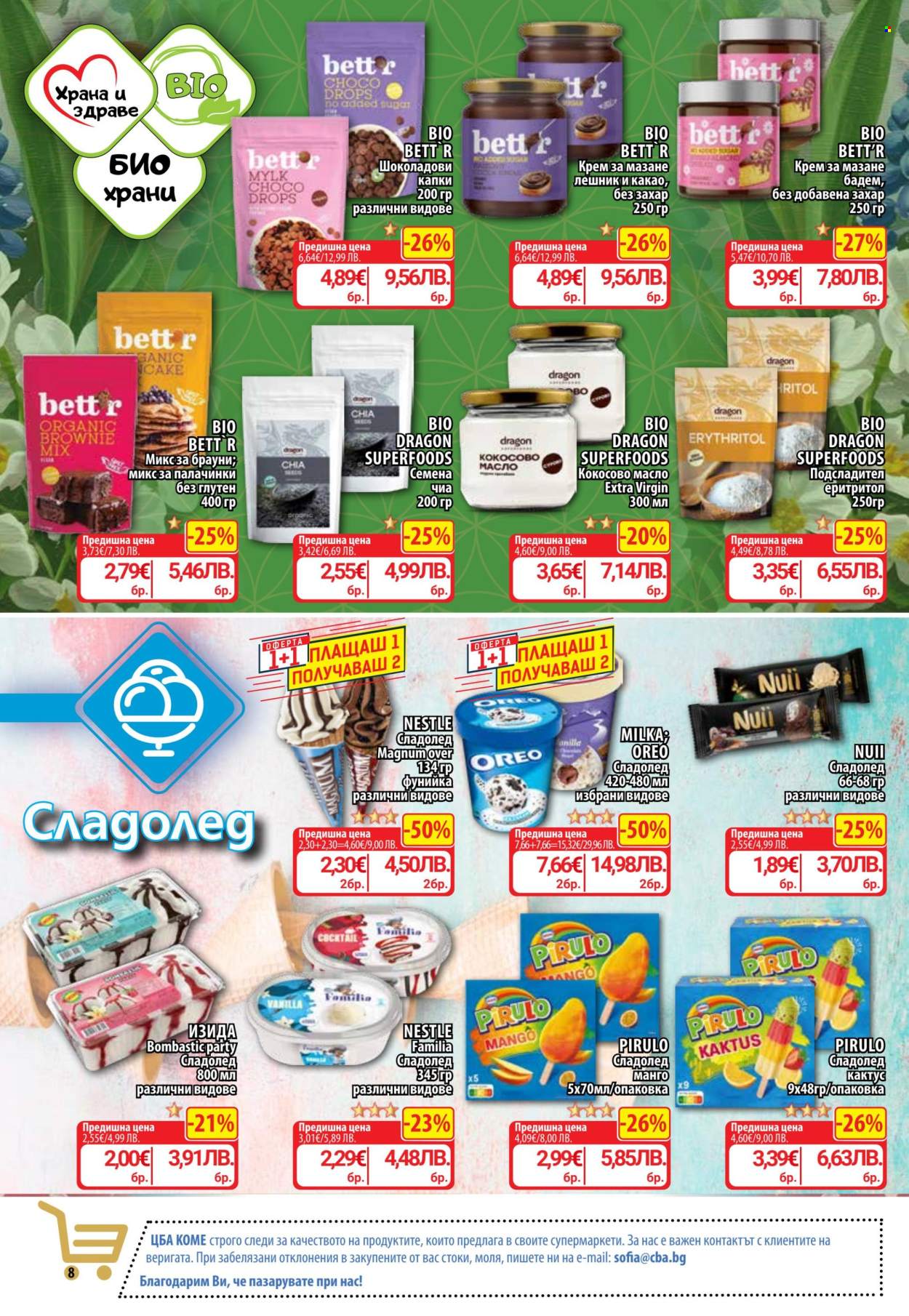 Брошура на CBA - 09.04.2026 - 15.04.2026. Страница 11