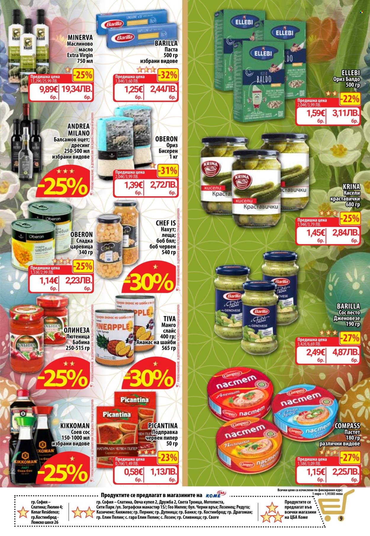 Брошура на CBA - 09.04.2026 - 15.04.2026. Страница 12