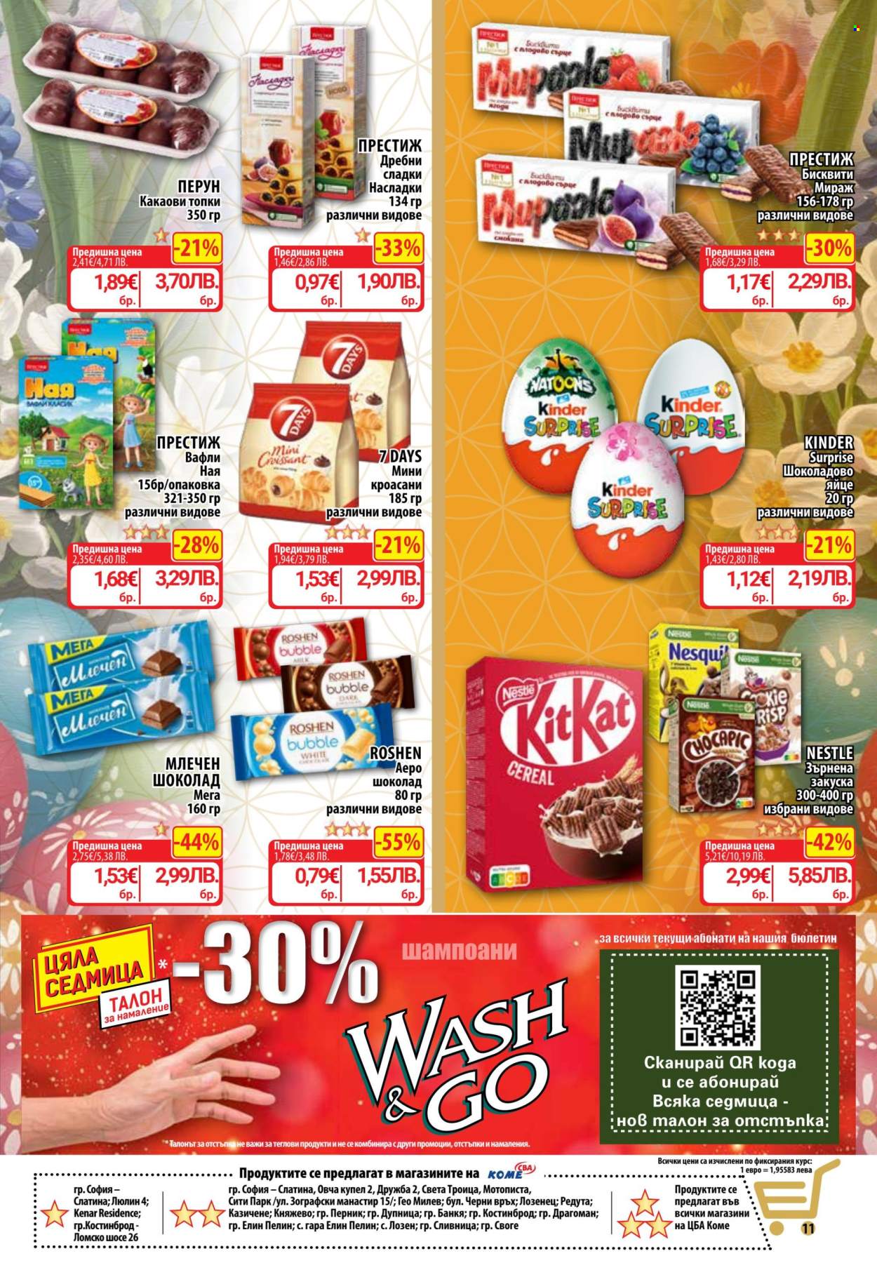 Брошура на CBA - 09.04.2026 - 15.04.2026. Страница 14