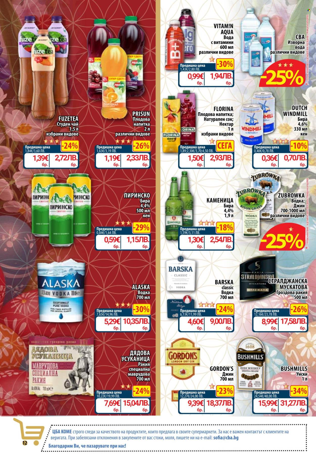 Брошура на CBA - 09.04.2026 - 15.04.2026. Страница 15