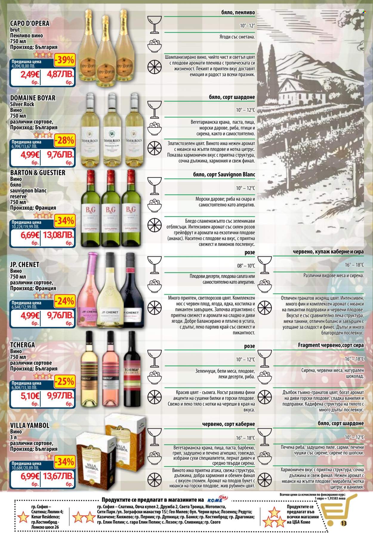 Брошура на CBA - 09.04.2026 - 15.04.2026. Страница 16