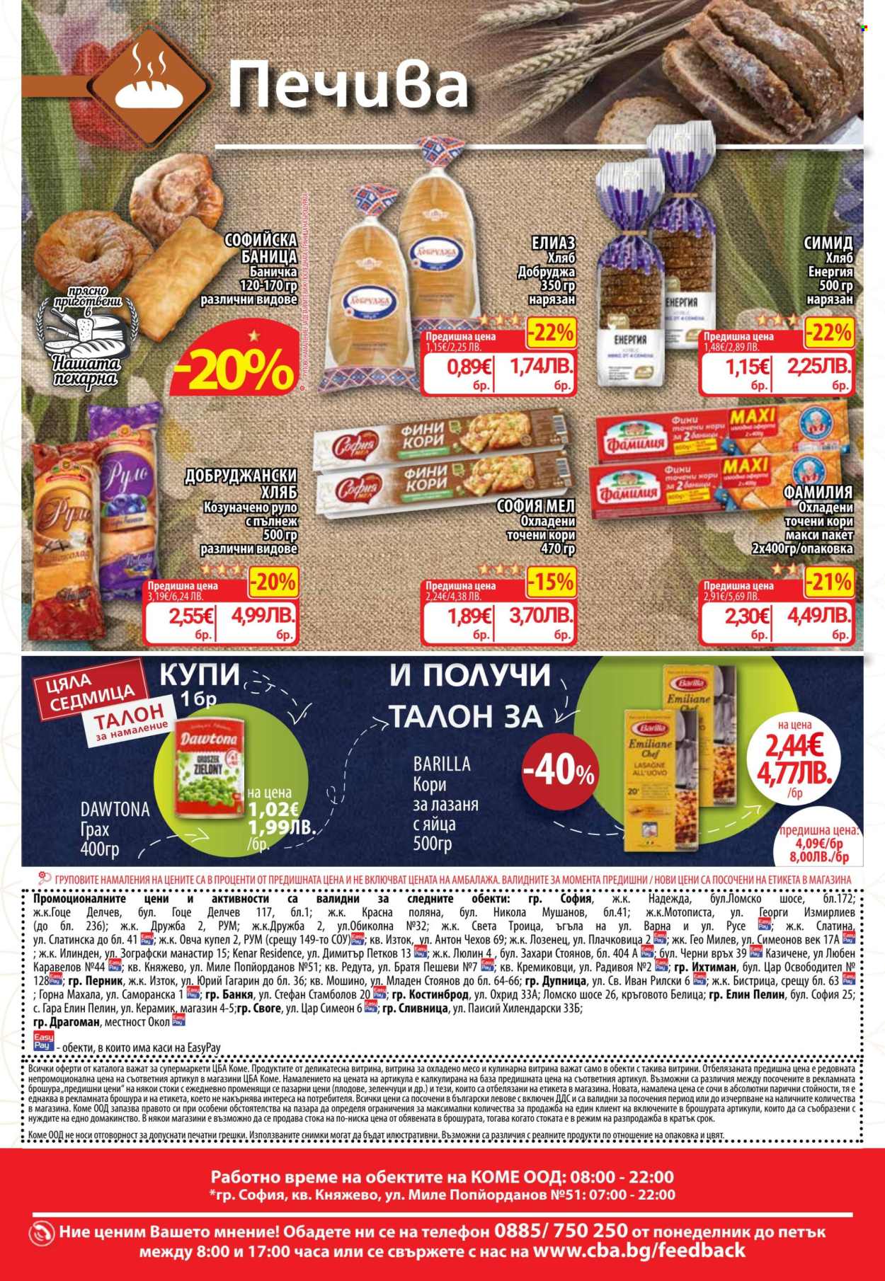 Брошура на CBA - 09.04.2026 - 15.04.2026. Страница 19