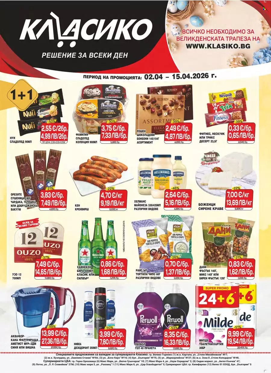 Брошура на CBA - 02.04.2026 - 15.04.2026. Страница 1