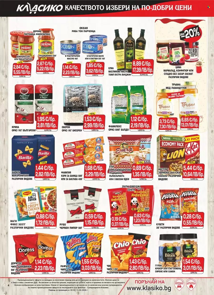 Брошура на CBA - 02.04.2026 - 15.04.2026. Страница 4