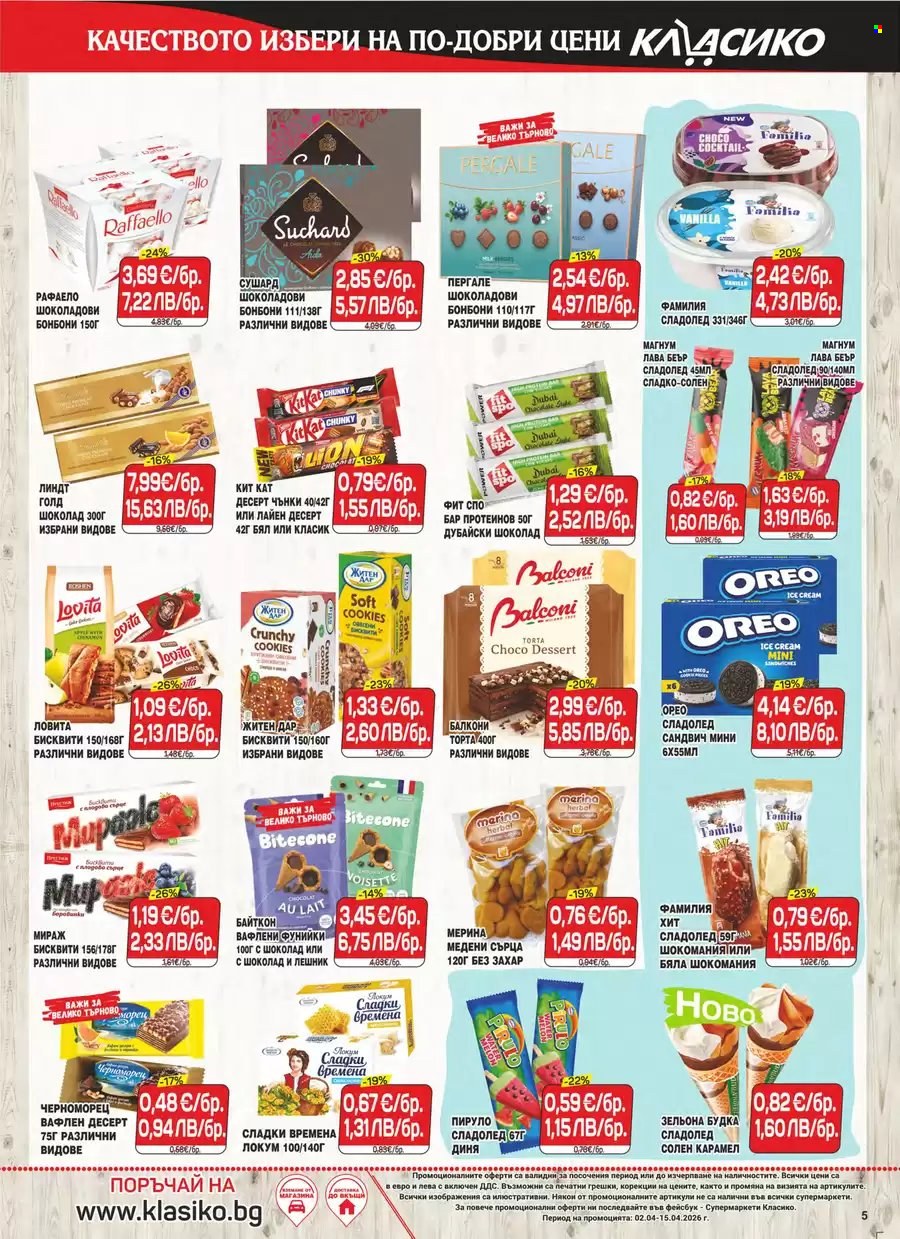 Брошура на CBA - 02.04.2026 - 15.04.2026. Страница 5