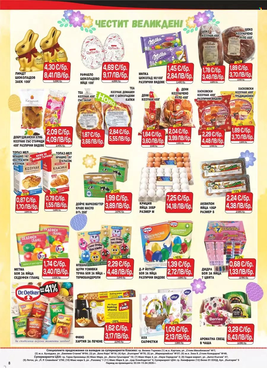Брошура на CBA - 02.04.2026 - 15.04.2026. Страница 8