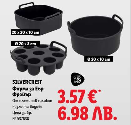 SILVERCREST Форма за Еър Фрайър