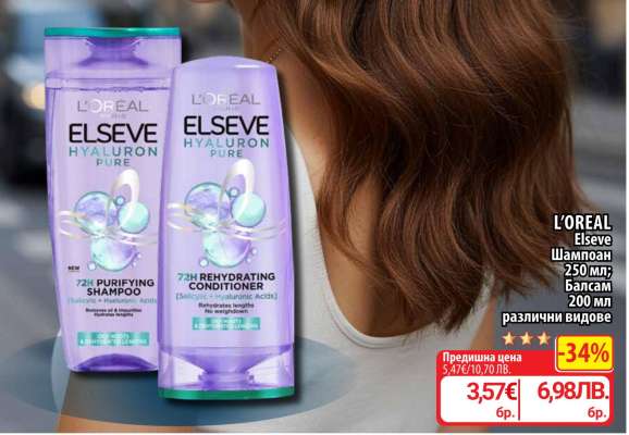 L'OREAL Elseve Шампоан 250 мл/Балсам 200 мл различни видове