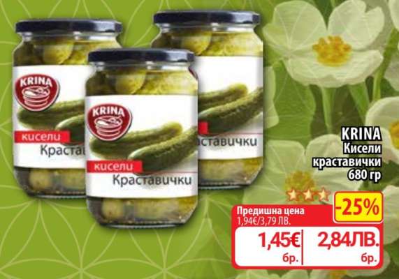 KRINA Кисели краставички