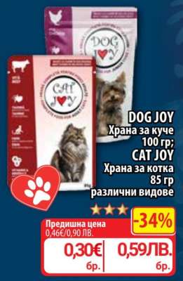 DOG JOY / CAT JOY