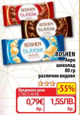 ROSHEN Аеро шоколад
