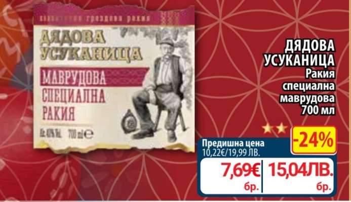 ДЯДОВА УСУКАНИЦА