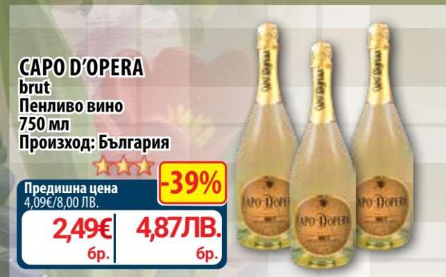 CAPO D’OPERA BRUT