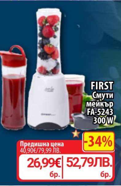 FIRST Смути мейкър FA-5243 300W
