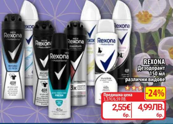 REXONA Дезодорант