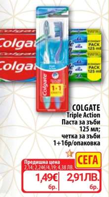 Colgate Triple Action
