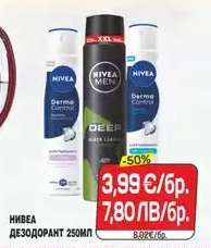 НИВЕА ДЕЗОДОРАНТ 250МЛ