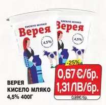 ВЕРЕЯ Кисело мляко