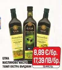 ЕЛИА МАСЛИНОВО МАСЛО