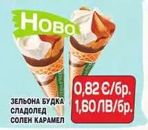 Зелёна Будка Сладолед Солен Карамел