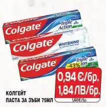 КОЛГЕЙТ ПАСТА ЗА ЗЪБИ 75МЛ