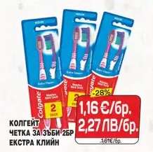 КОЛГЕЙТ ЧЕТКА ЗА ЗЪБИ 2БР ЕКСТРА КЛИЙН
